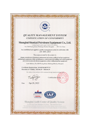 ISO9001認(rèn)證