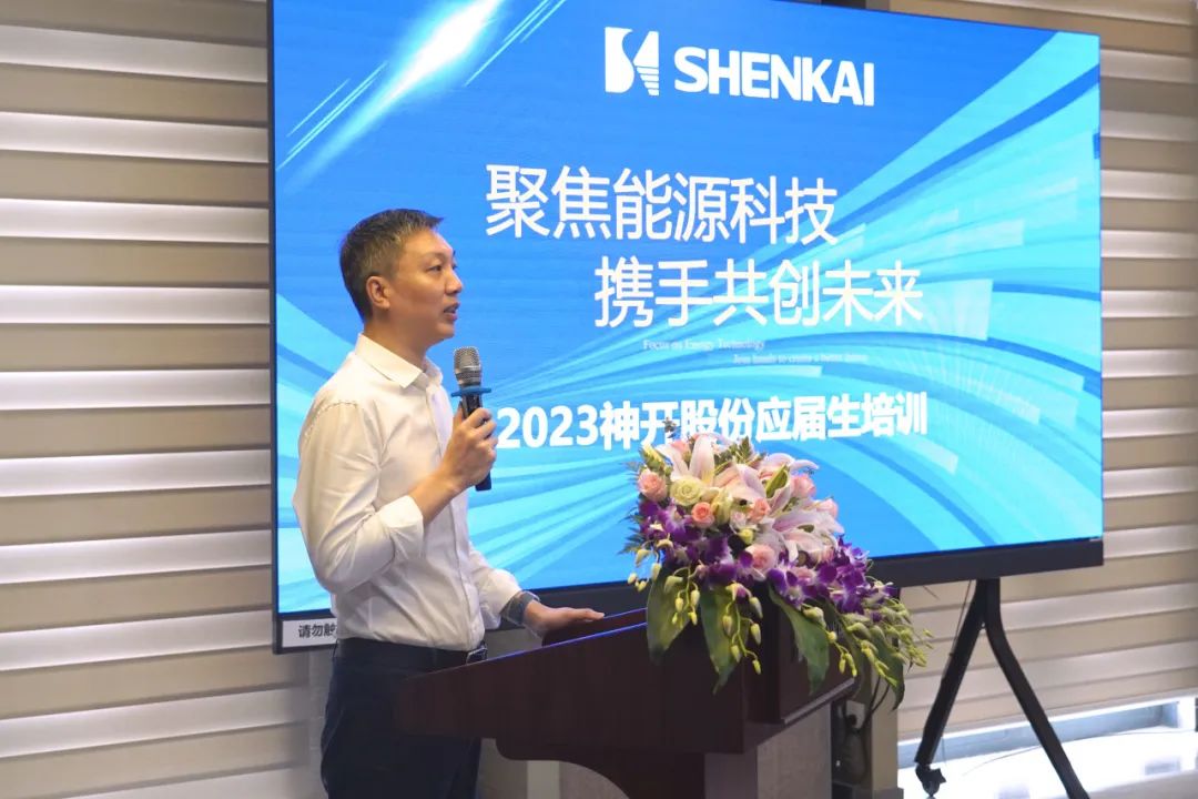 匯聚神開，筑夢未來——2023年神開股份應(yīng)屆生培訓紀實(圖1)