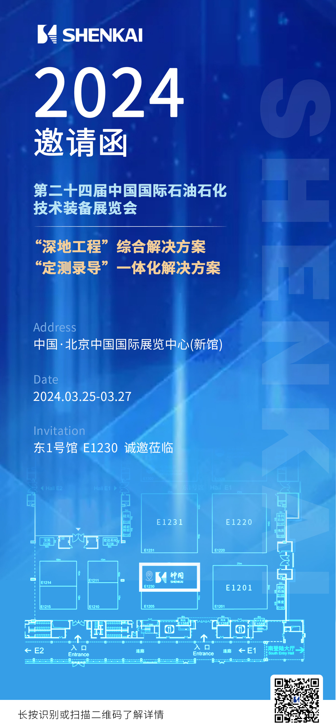 為中國石油“深地工程”保駕護(hù)航！神開重裝亮相CIPPE(圖8)