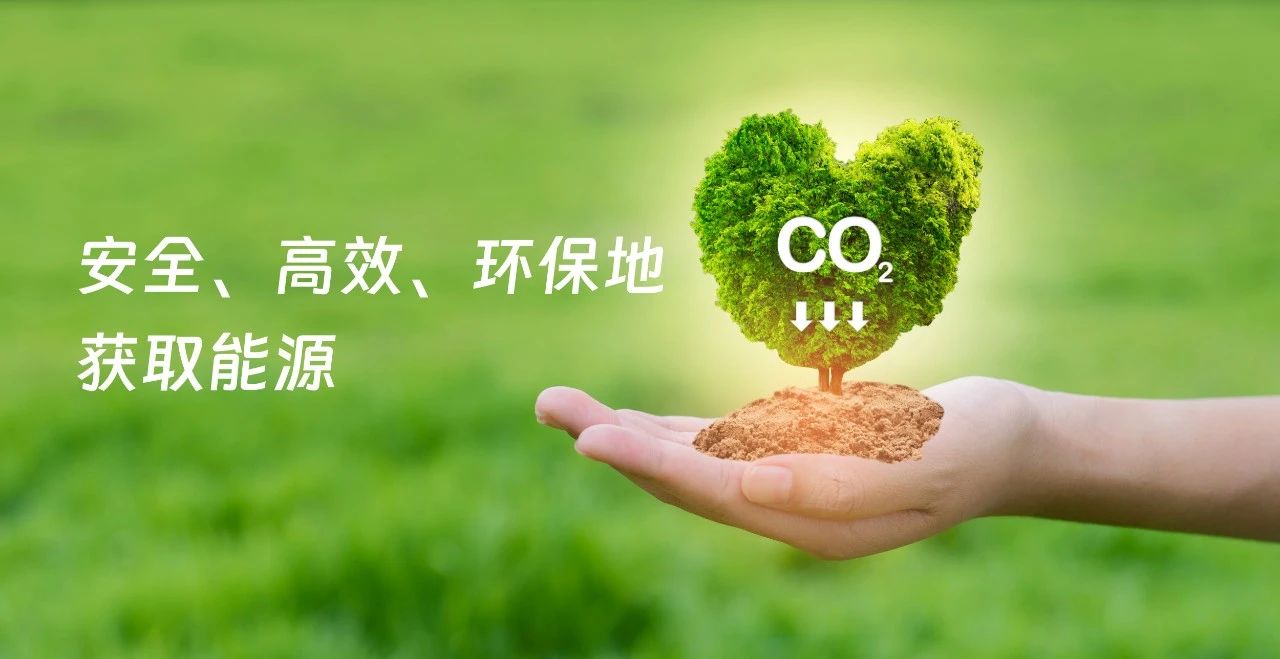 神開股份與瀚氫動力簽署股權(quán)投資協(xié)議，布局新能源(圖4)