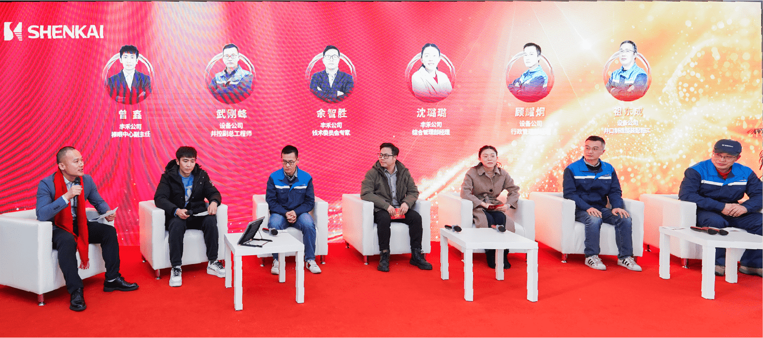 行穩(wěn)致遠(yuǎn)，進(jìn)而有為——神開股份2024年度總結(jié)暨表彰大會(huì)隆重召開(圖4)