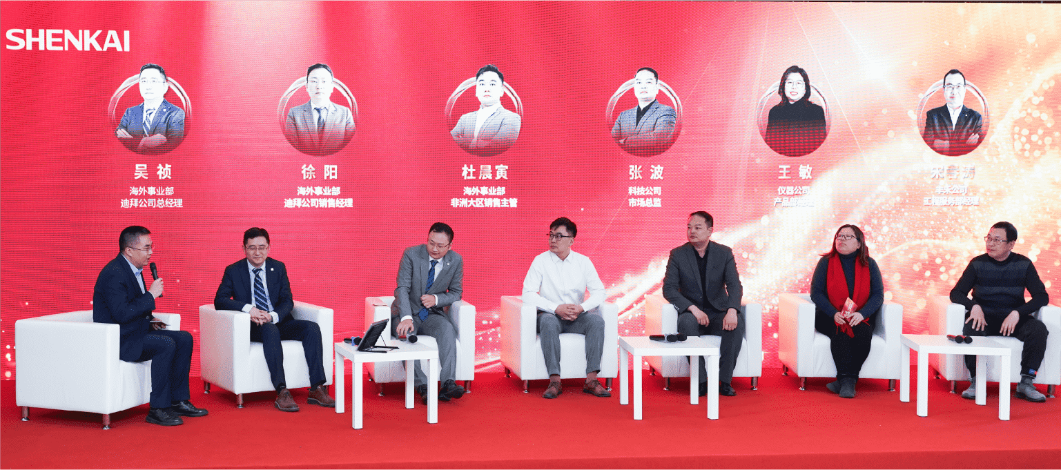 行穩(wěn)致遠(yuǎn)，進(jìn)而有為——神開股份2024年度總結(jié)暨表彰大會(huì)隆重召開(圖3)