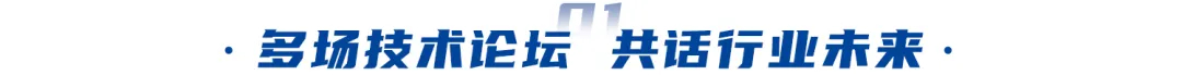 AI賦能、綠色未來｜神開盛裝亮相北京cippe石油展(圖2)